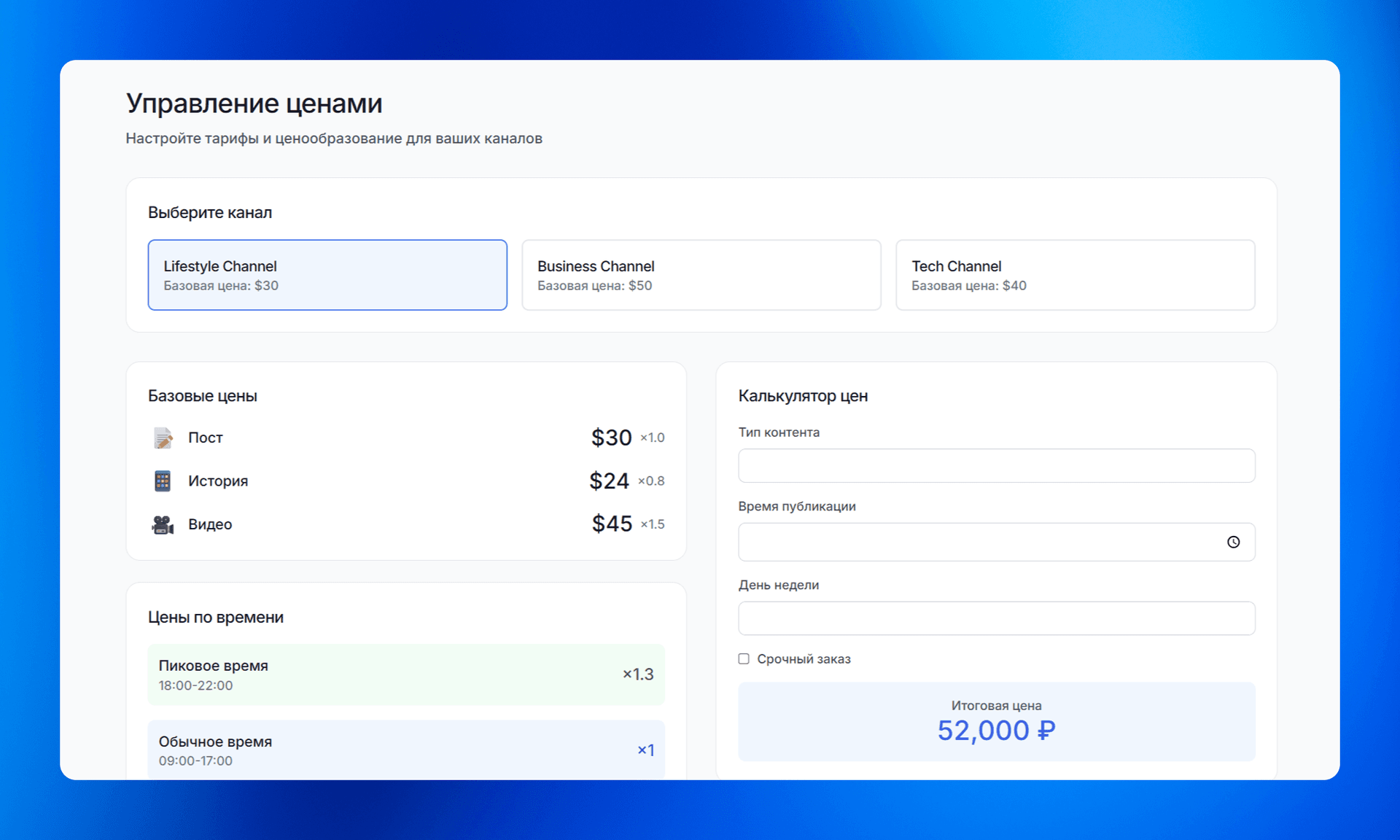 Система управления ценами и тарифами